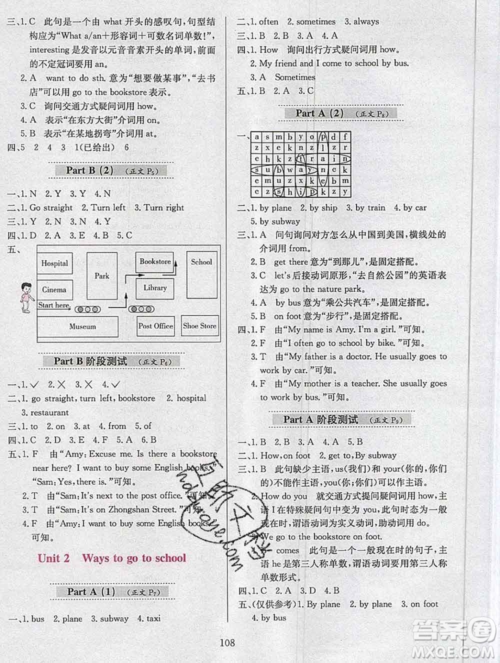 陜西人民教育出版社2019年小學教材全練六年級英語上冊人教版答案