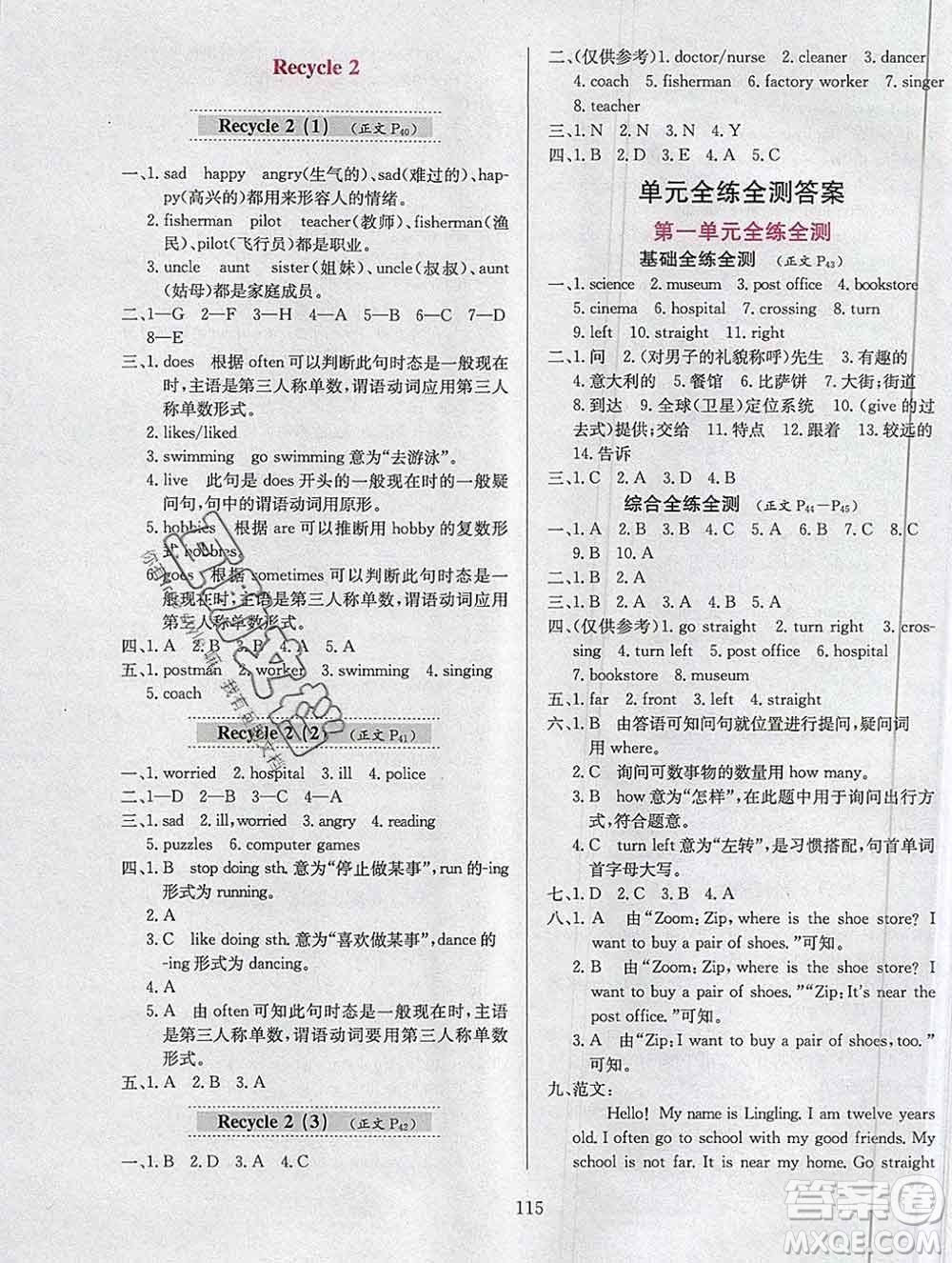 陜西人民教育出版社2019年小學教材全練六年級英語上冊人教版答案