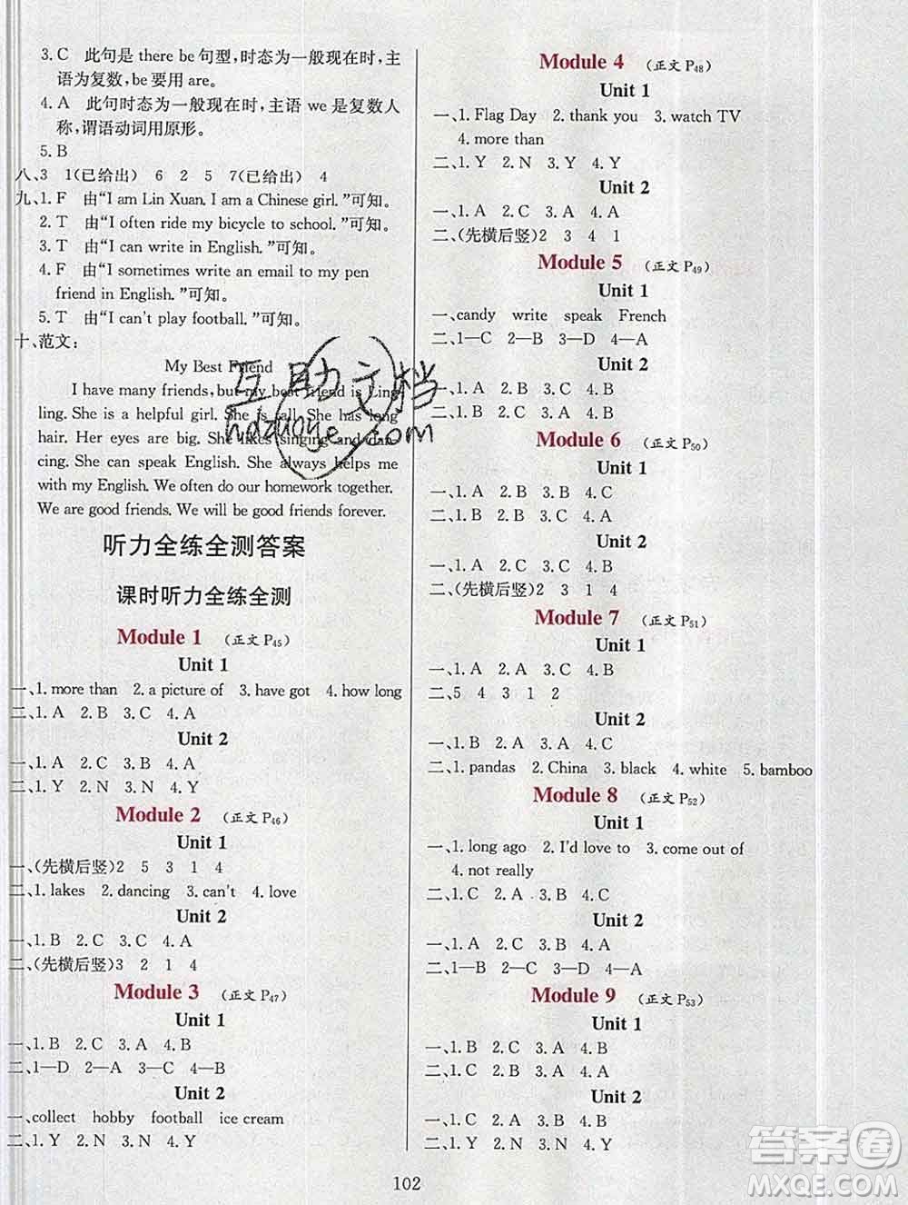 陜西人民教育出版社2019年小學教材全練六年級英語上冊外研版答案