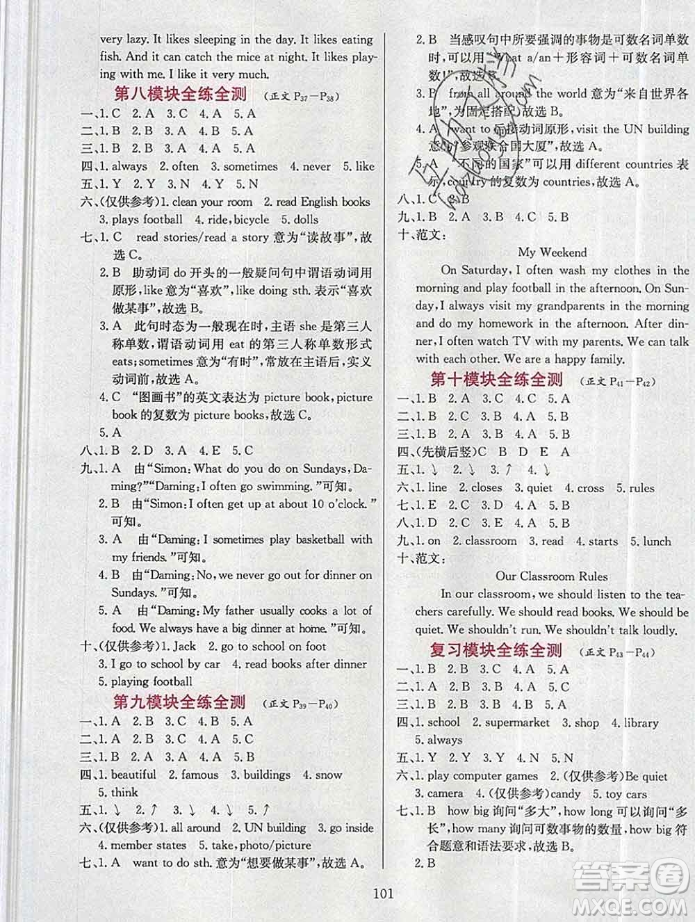 陜西人民教育出版社2019年小學教材全練六年級英語上冊外研版答案