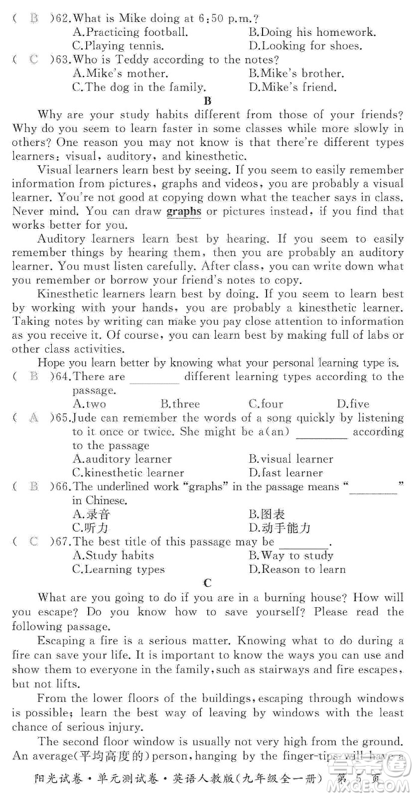 江西高校出版社2019陽光試卷單元測(cè)試卷九年級(jí)英語全一冊(cè)人教版答案