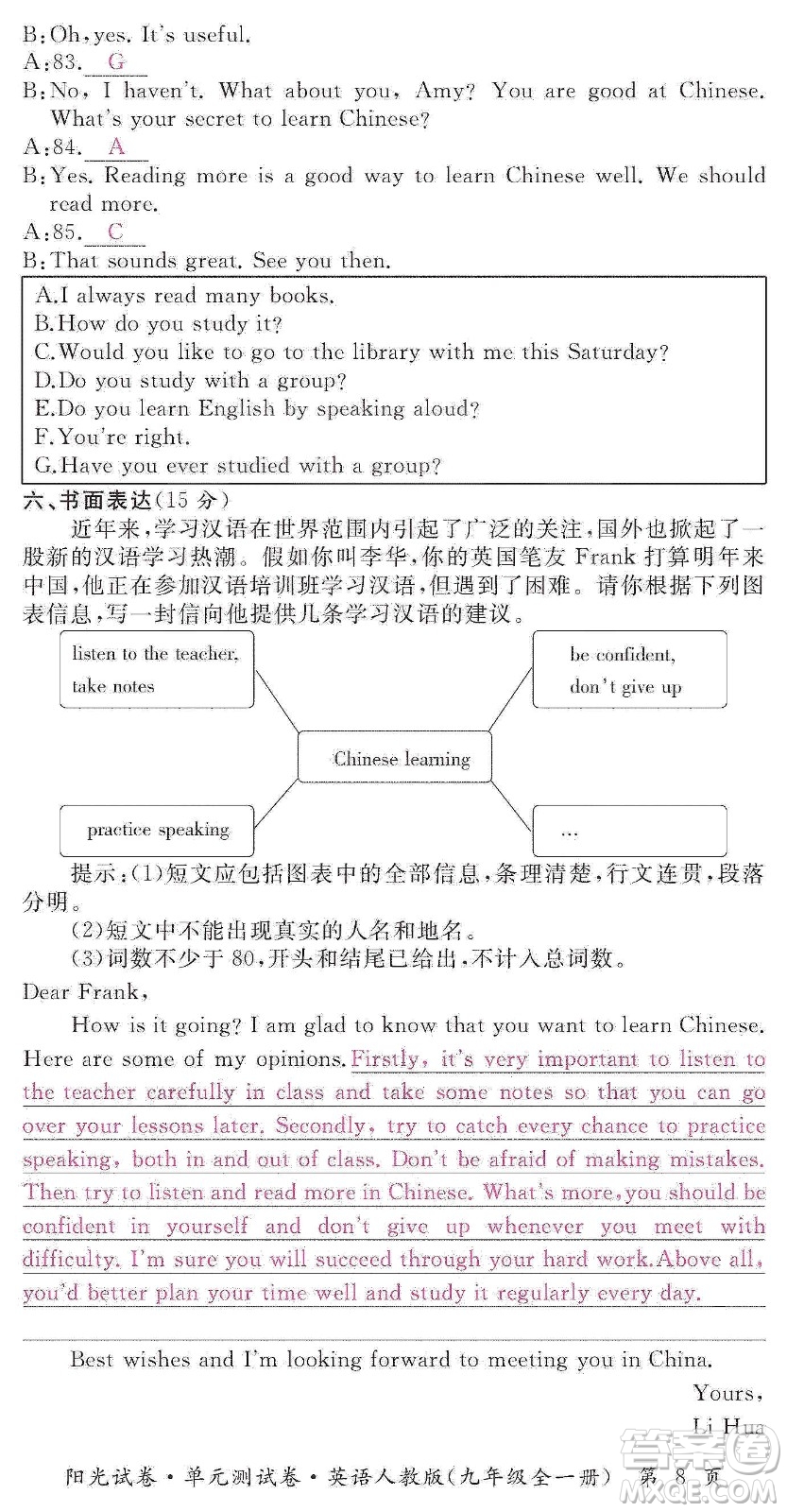 江西高校出版社2019陽光試卷單元測(cè)試卷九年級(jí)英語全一冊(cè)人教版答案