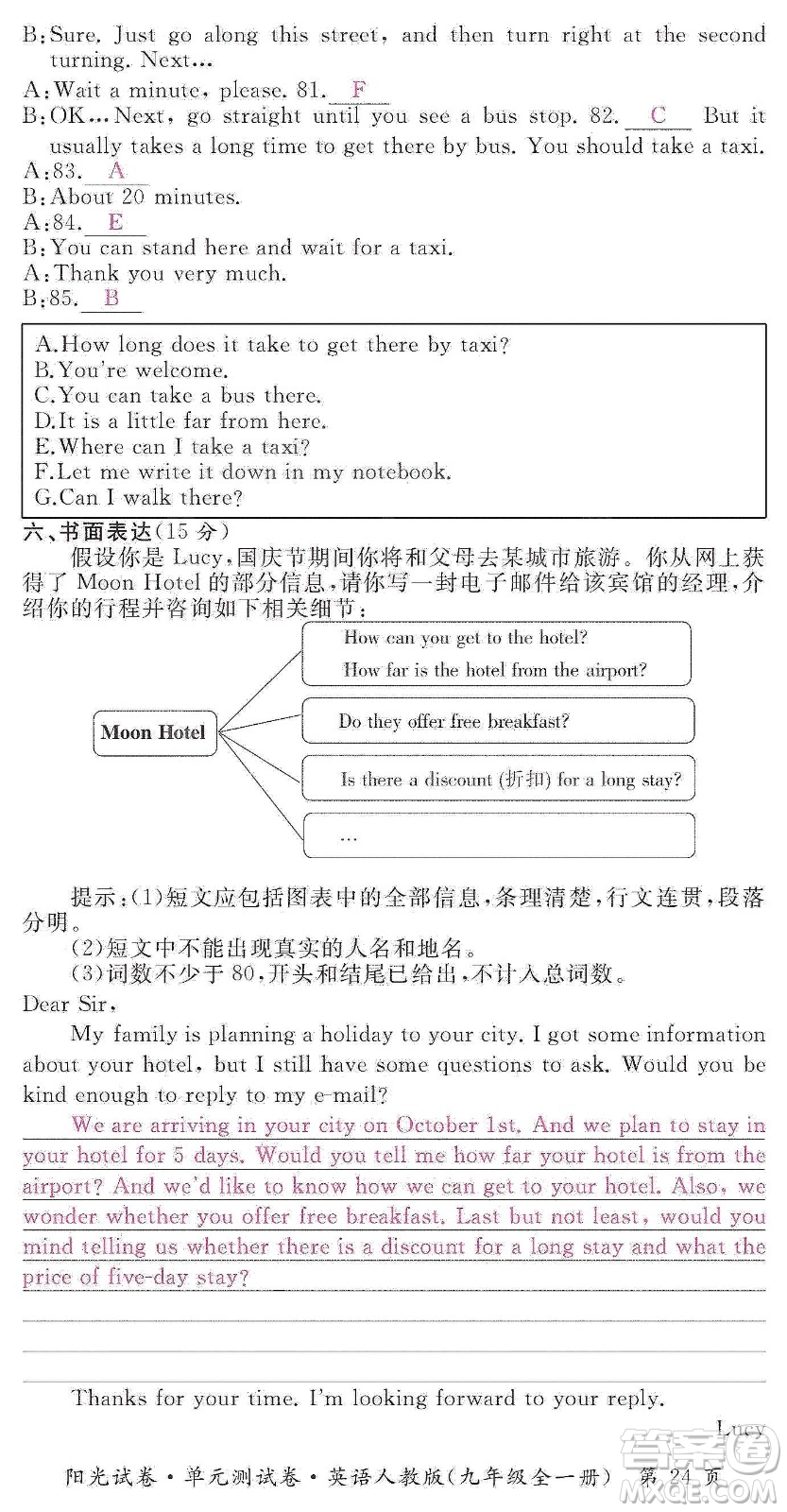 江西高校出版社2019陽光試卷單元測(cè)試卷九年級(jí)英語全一冊(cè)人教版答案