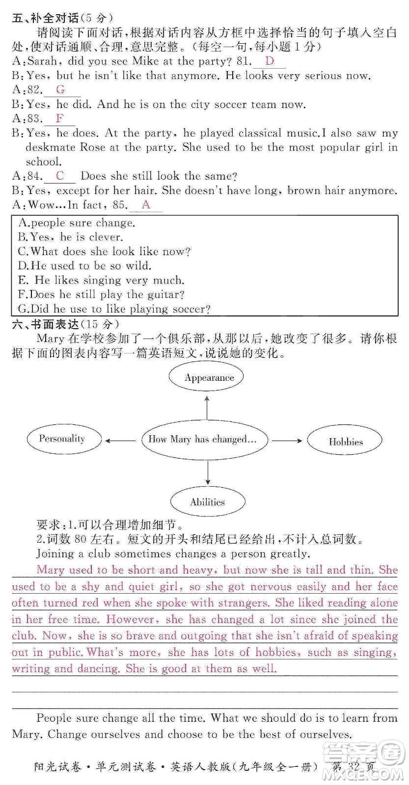 江西高校出版社2019陽光試卷單元測(cè)試卷九年級(jí)英語全一冊(cè)人教版答案