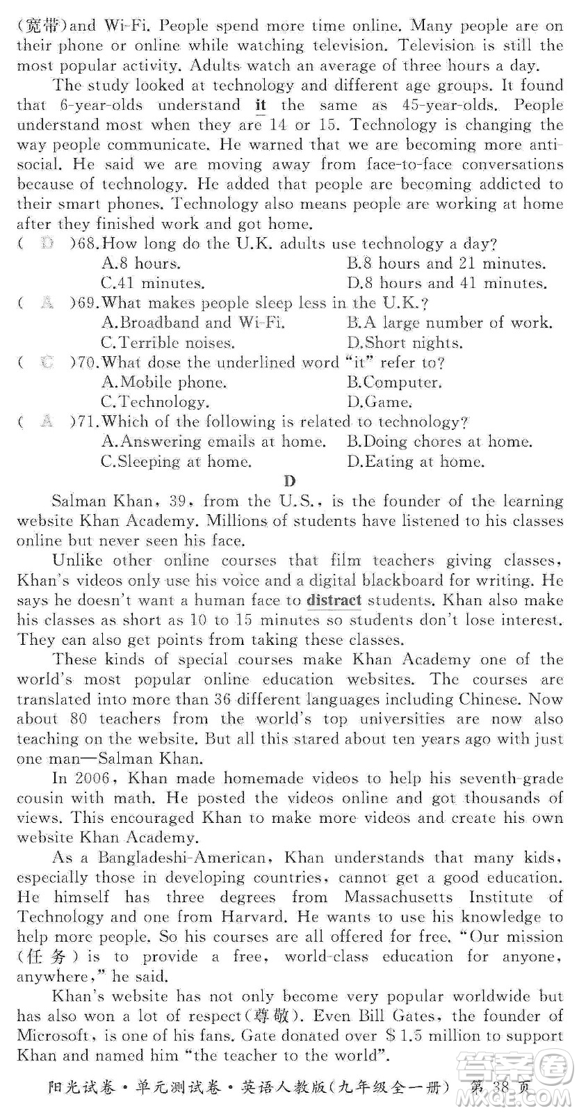 江西高校出版社2019陽光試卷單元測(cè)試卷九年級(jí)英語全一冊(cè)人教版答案