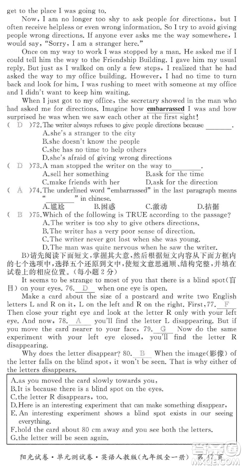 江西高校出版社2019陽光試卷單元測(cè)試卷九年級(jí)英語全一冊(cè)人教版答案