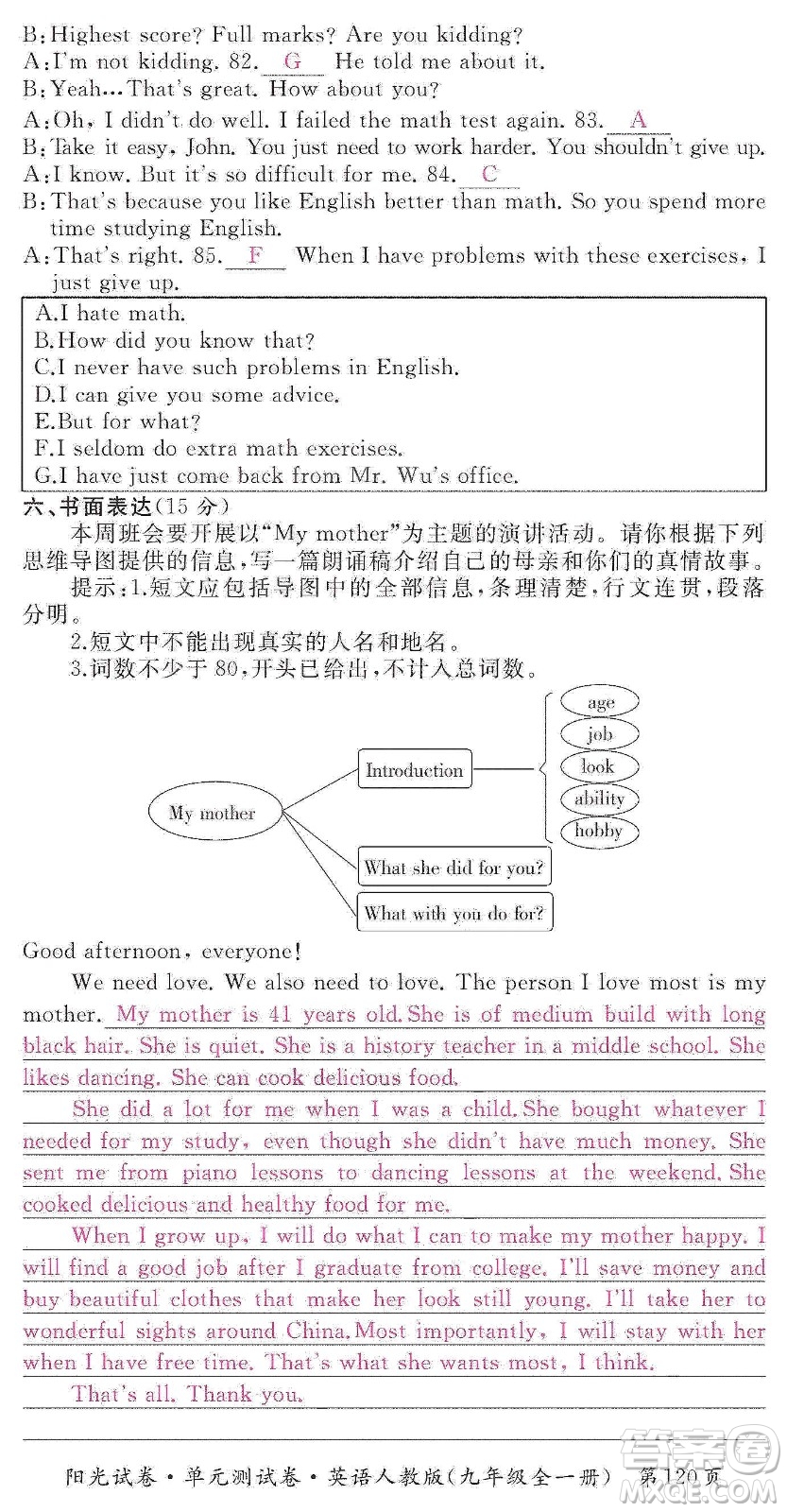 江西高校出版社2019陽光試卷單元測(cè)試卷九年級(jí)英語全一冊(cè)人教版答案