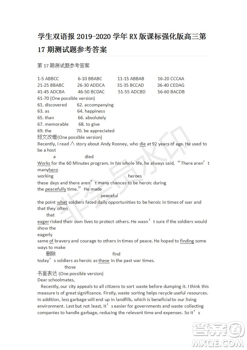 學生雙語報2019-2020學年RX版課標強化版高三第17期測試題參考答案