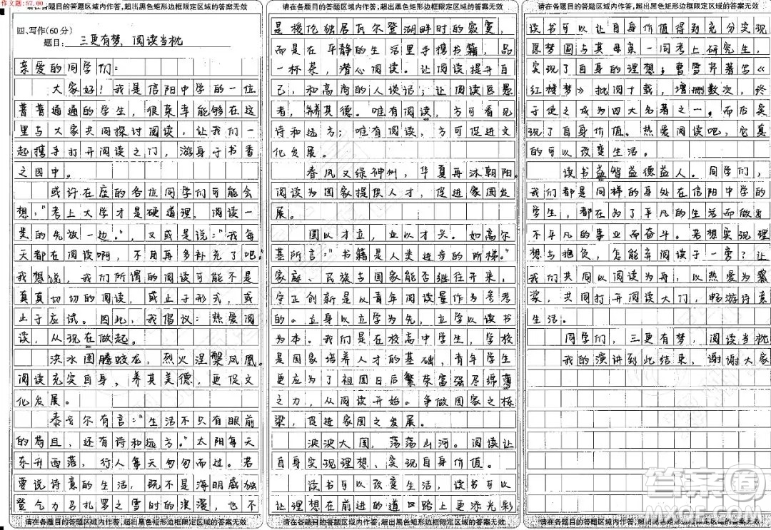 熱愛(ài)閱讀從現(xiàn)在做起演講稿作文800字 關(guān)于熱愛(ài)閱讀從現(xiàn)在做起的作文800字