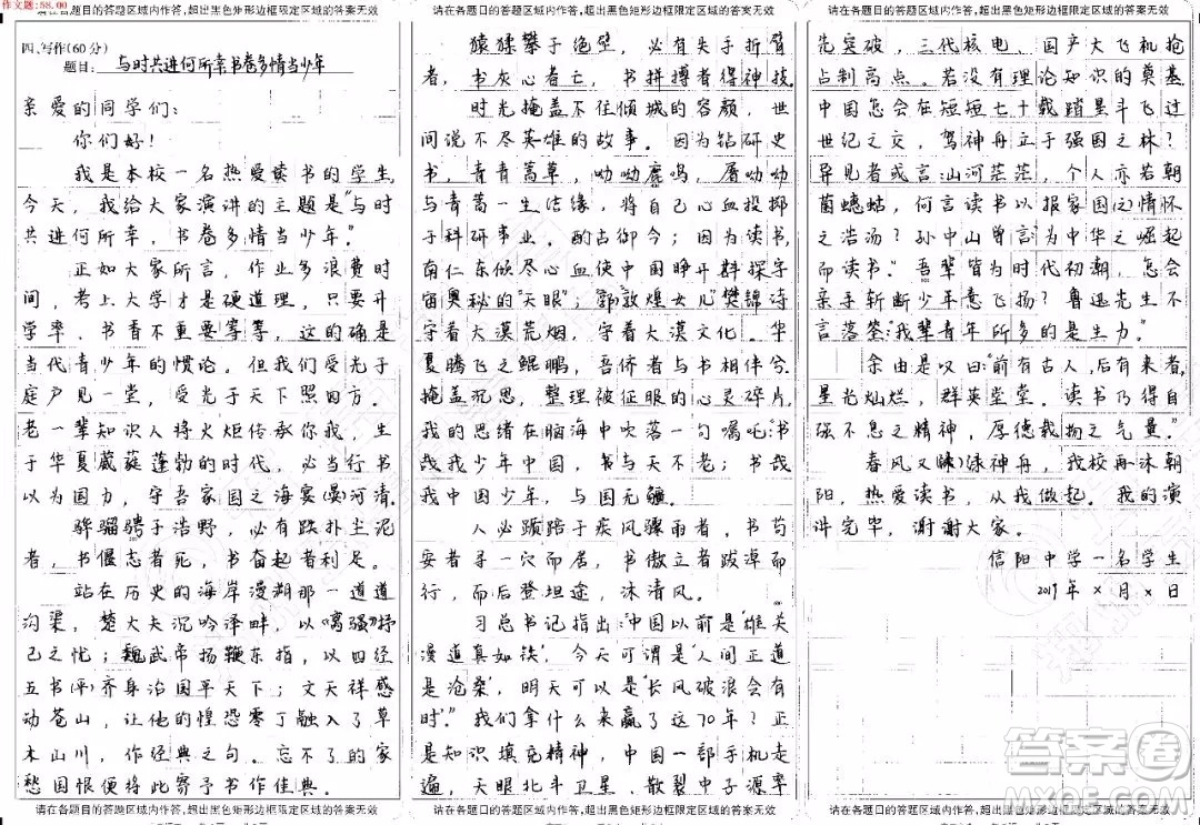 熱愛(ài)閱讀從現(xiàn)在做起演講稿作文800字 關(guān)于熱愛(ài)閱讀從現(xiàn)在做起的作文800字