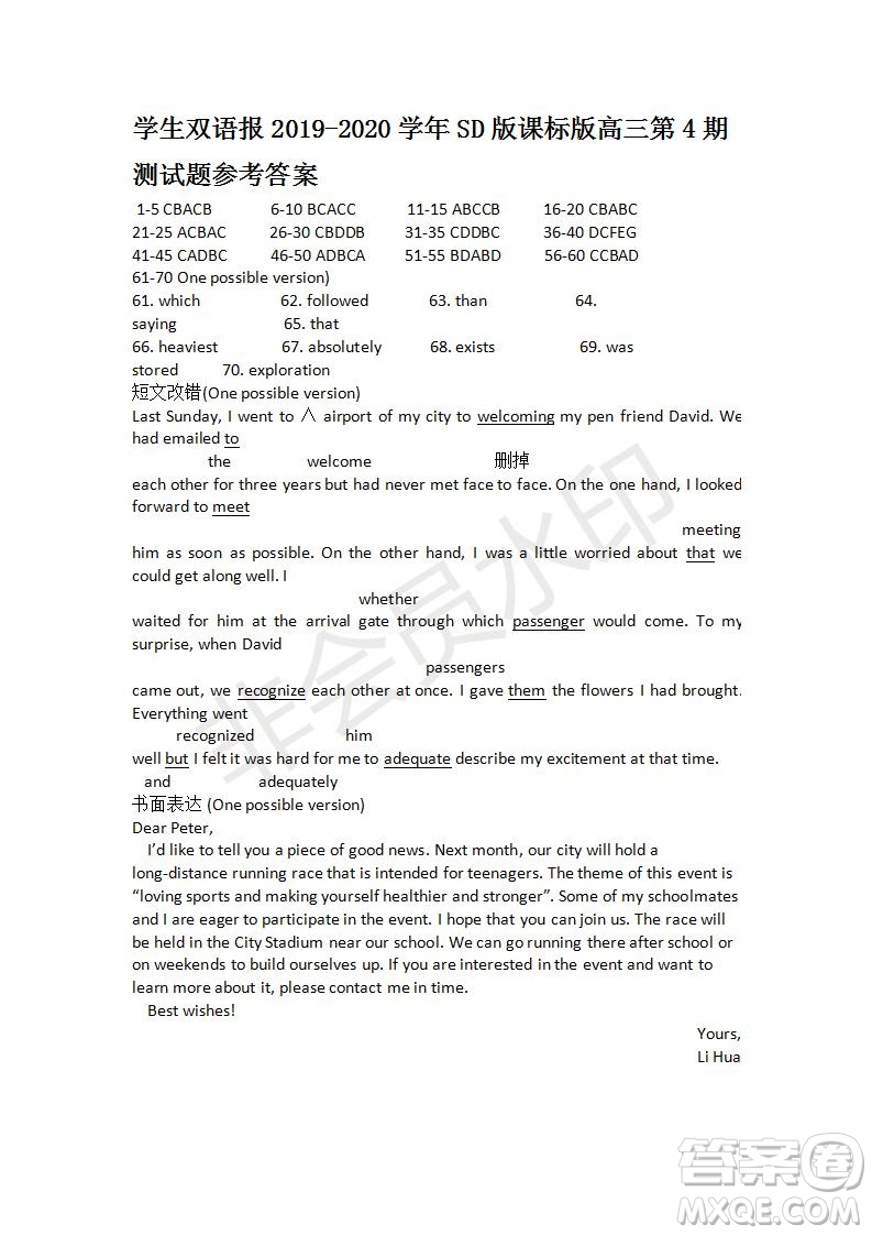 學(xué)生雙語報2019-2020學(xué)年SD版課標版高三第4期測試題參考答案