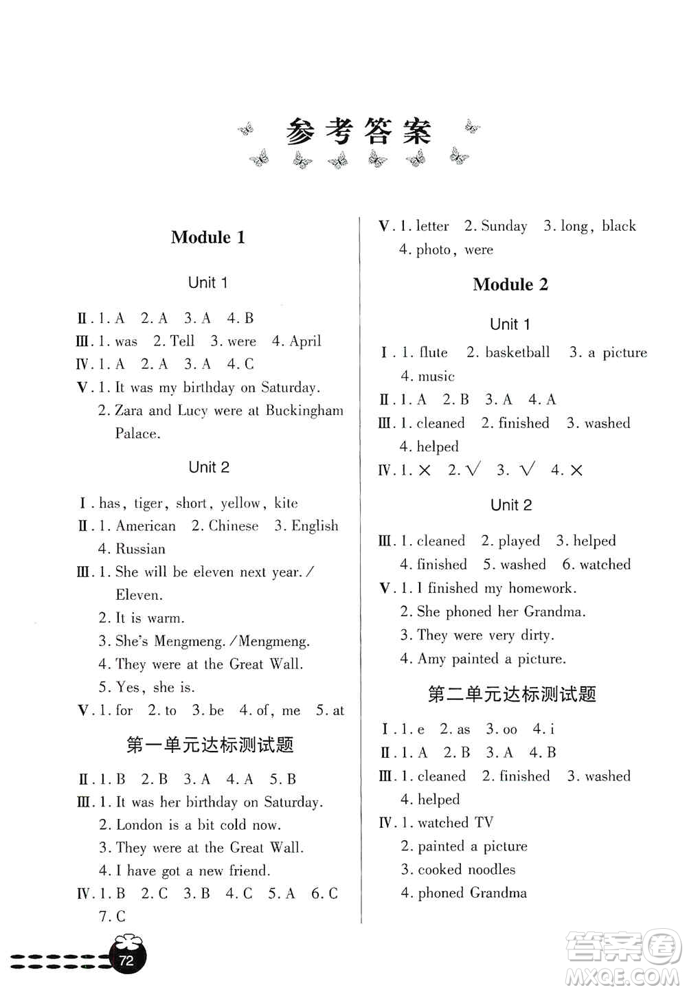 青島出版社2019金博士1課3練單元達(dá)標(biāo)測(cè)試題四年級(jí)英語(yǔ)上冊(cè)外研版答案