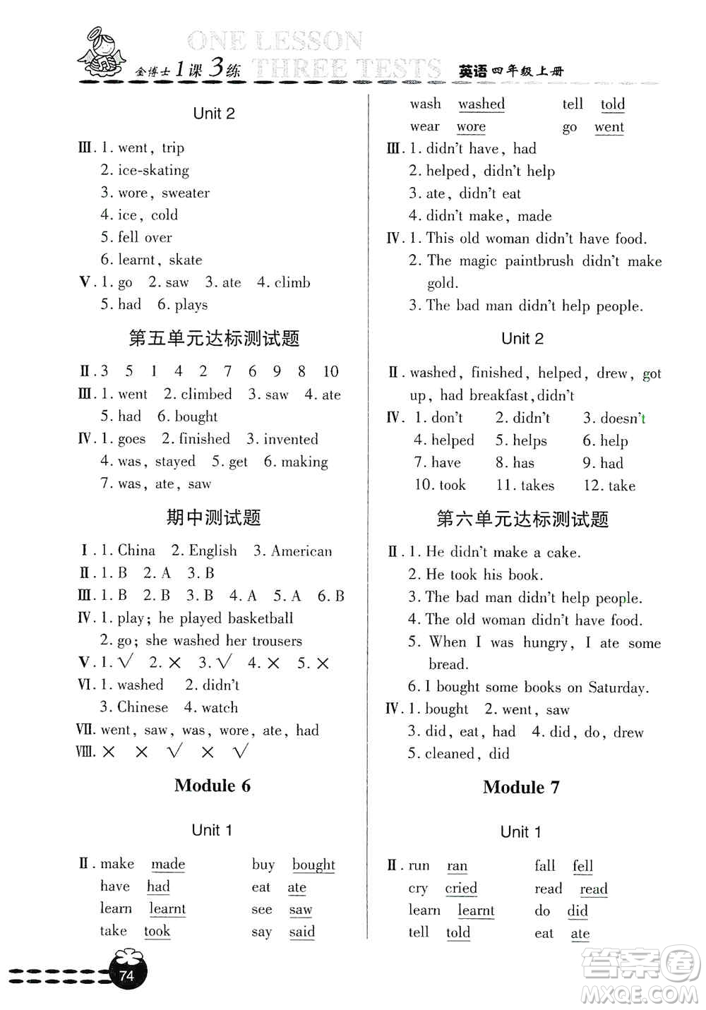 青島出版社2019金博士1課3練單元達(dá)標(biāo)測(cè)試題四年級(jí)英語(yǔ)上冊(cè)外研版答案