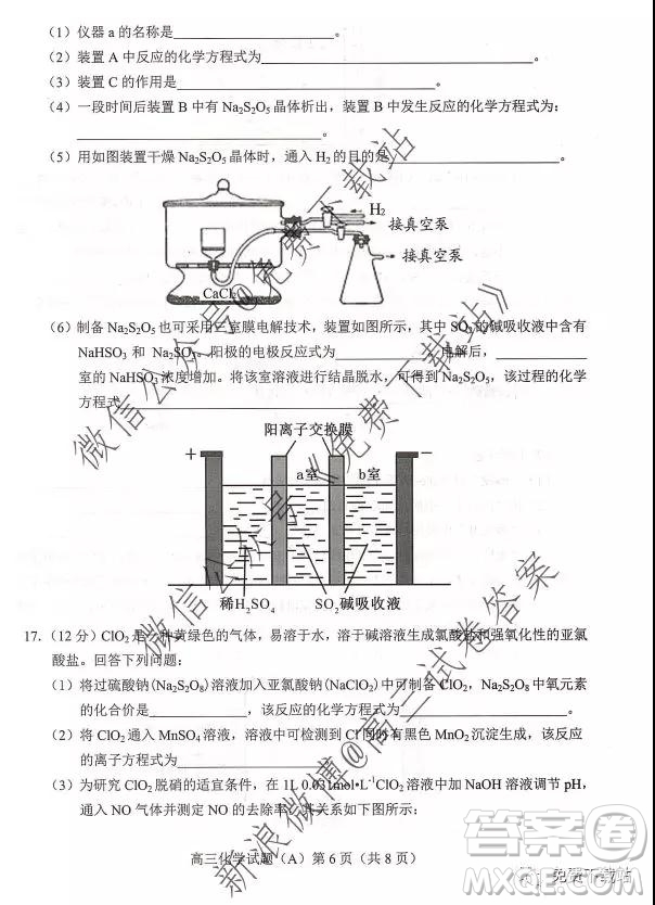 2020屆菏澤高三第一學(xué)期期中考試化學(xué)試題及答案