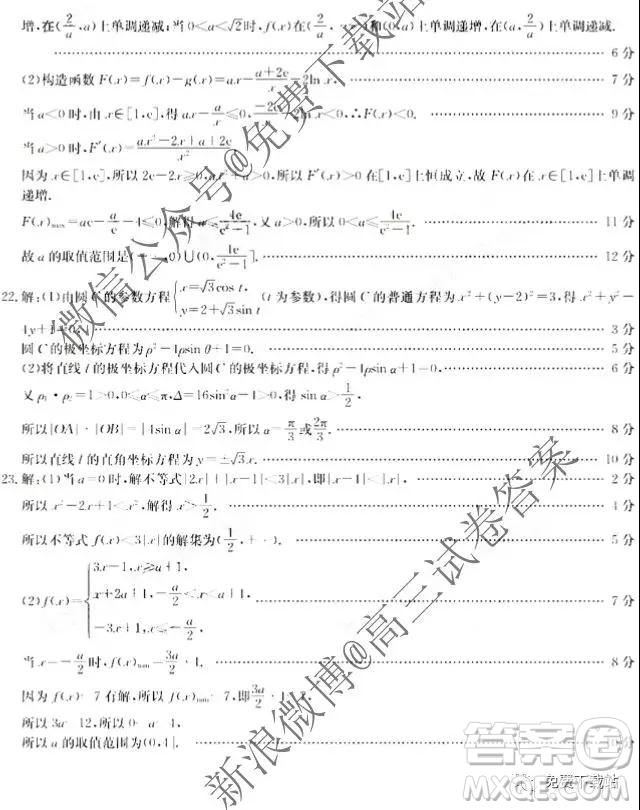 2020屆貴州金太陽11月聯(lián)考高三理數(shù)答案