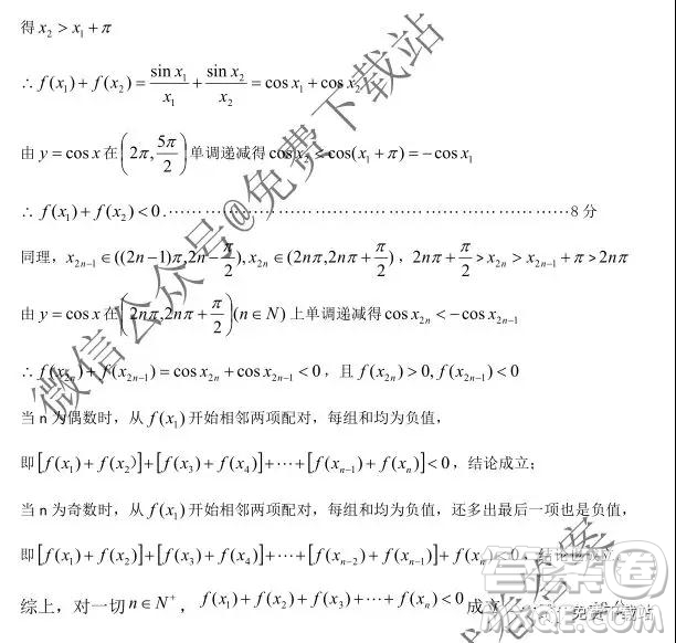 湖北部分重點中學(xué)2020屆高三第一次大聯(lián)考理科數(shù)學(xué)試題及答案