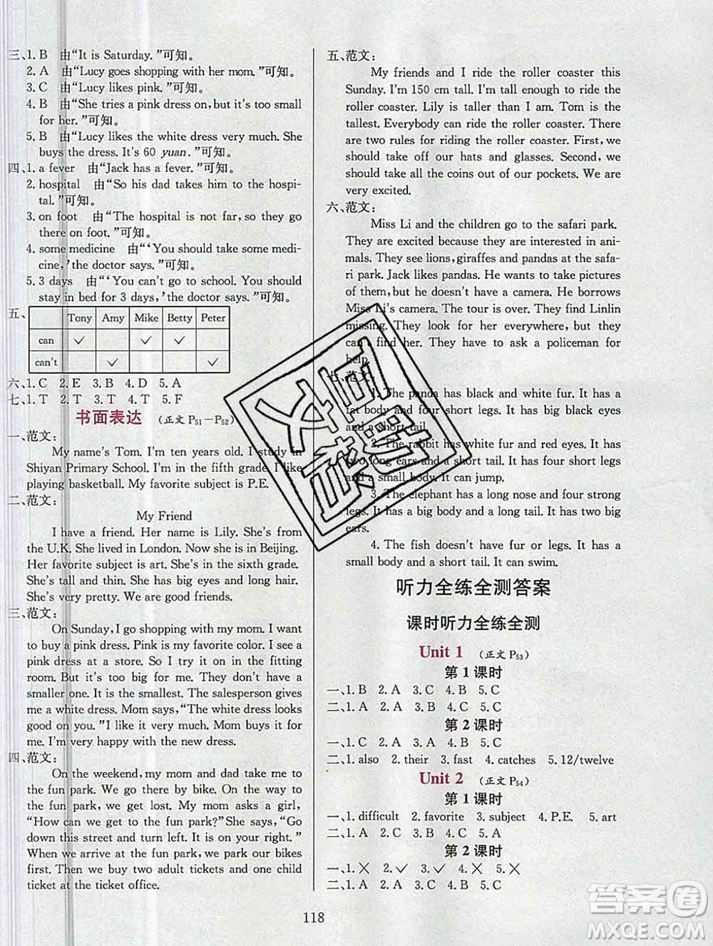 陜西人民教育出版社2019年小學(xué)教材全練六年級英語上冊教科版EEC三起答案