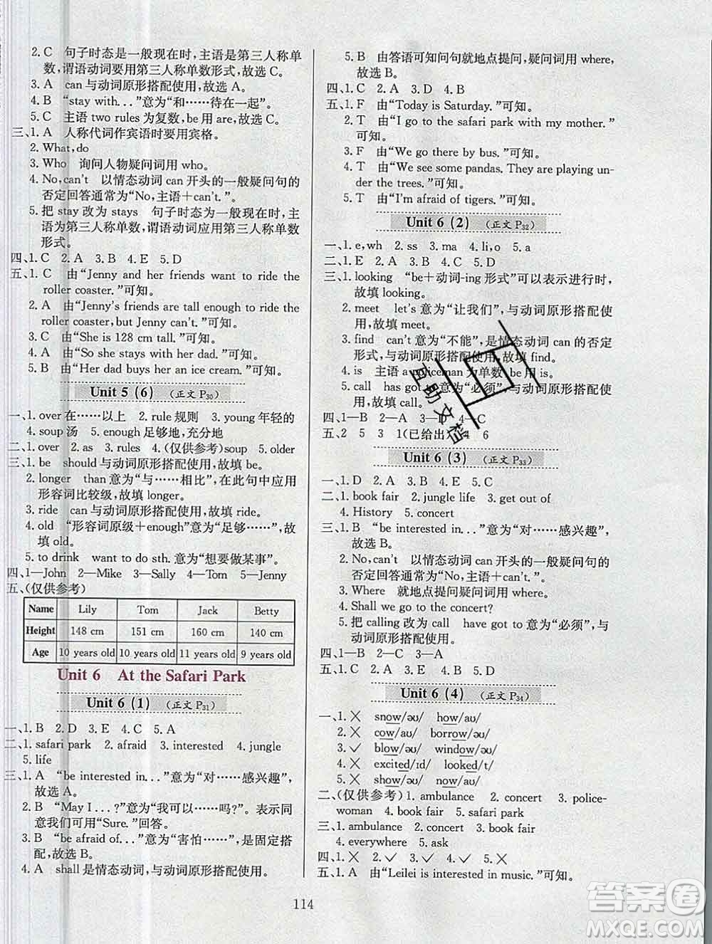 陜西人民教育出版社2019年小學(xué)教材全練六年級英語上冊教科版EEC三起答案