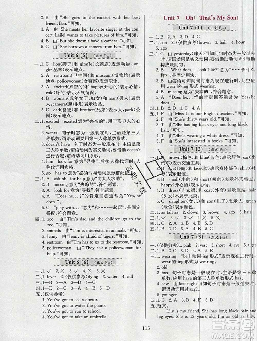 陜西人民教育出版社2019年小學(xué)教材全練六年級英語上冊教科版EEC三起答案