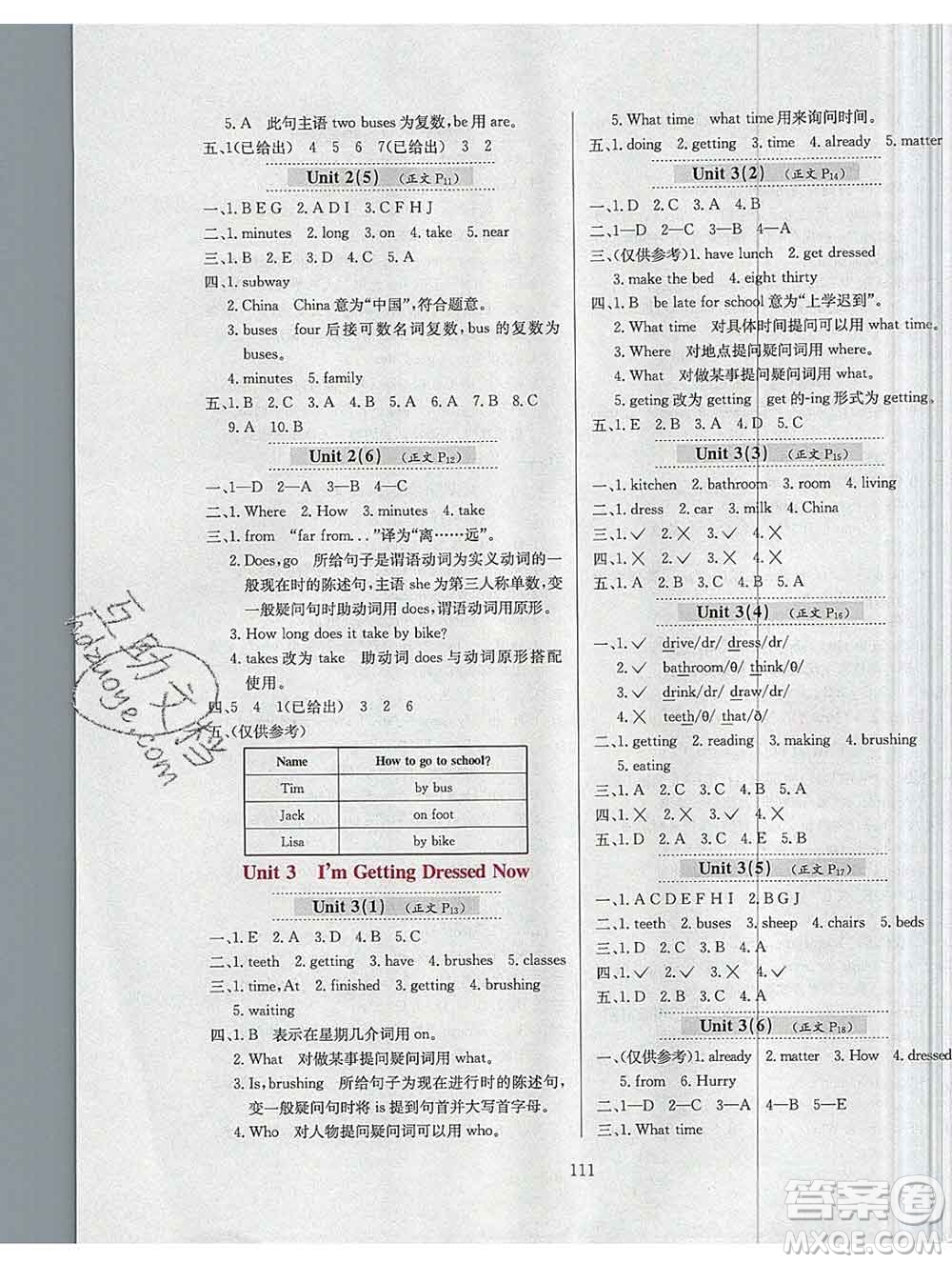 陜西人民教育出版社2019年小學(xué)教材全練五年級(jí)英語(yǔ)上冊(cè)教科版EEC三起答案