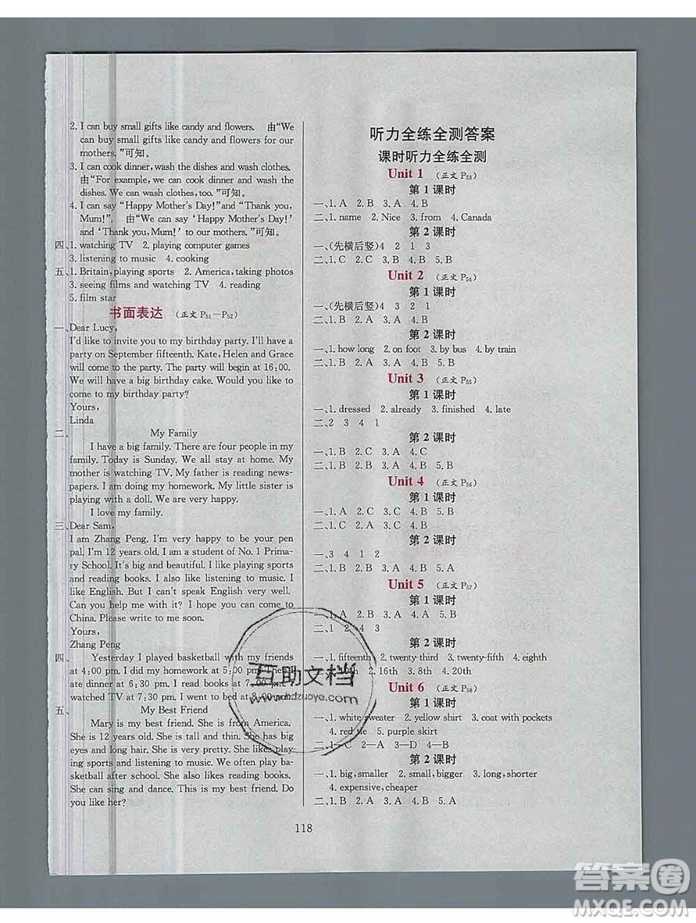 陜西人民教育出版社2019年小學(xué)教材全練五年級(jí)英語(yǔ)上冊(cè)教科版EEC三起答案