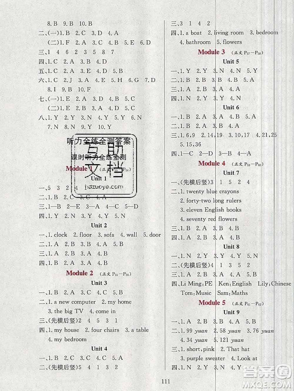 陜西人民教育出版社2019年小學(xué)教材全練四年級(jí)英語(yǔ)上冊(cè)教科版廣州專用答案