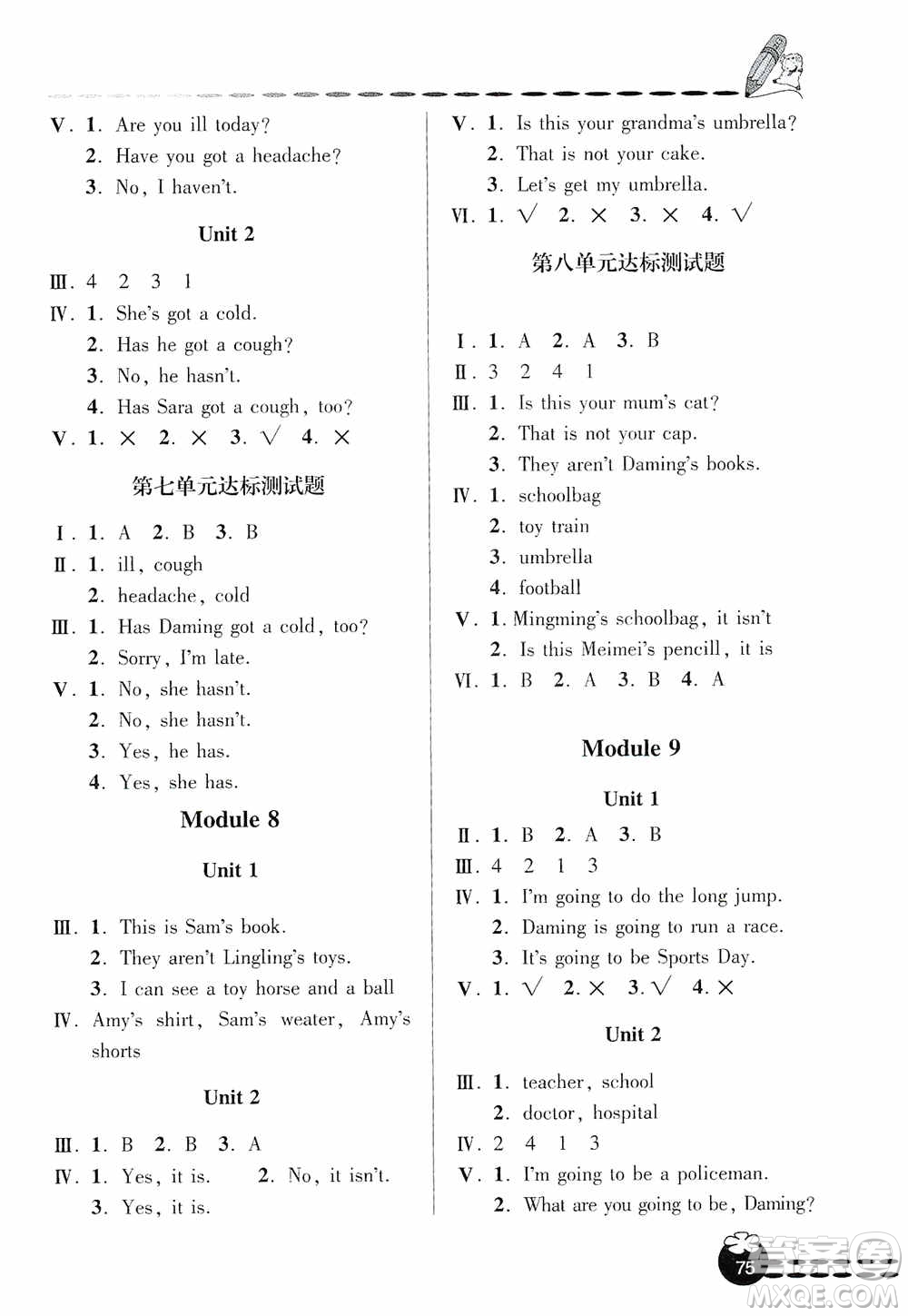 青島出版社2019金博士1課3練單元達標(biāo)測試題三年級英語上冊外研版答案