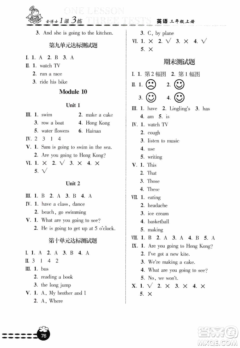 青島出版社2019金博士1課3練單元達標(biāo)測試題三年級英語上冊外研版答案