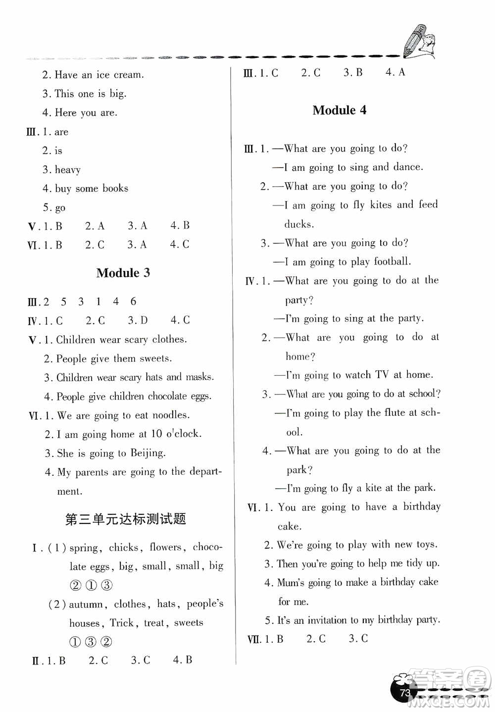 青島出版社2019金博士1課3練單元達(dá)標(biāo)測試題五年級英語上冊外研版答案