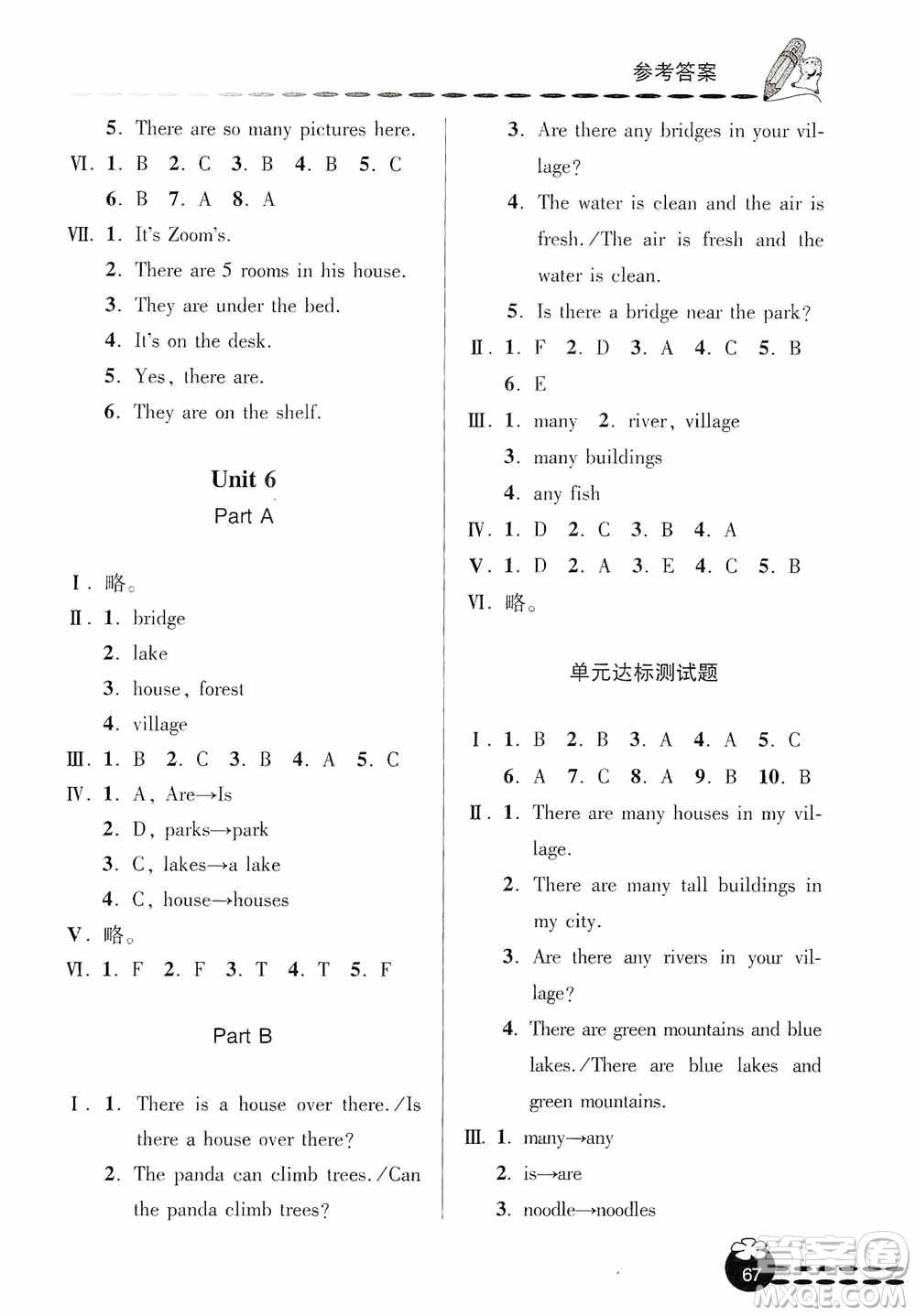 青島出版社2019金博士1課3練單元達(dá)標(biāo)測(cè)試題五年級(jí)英語上冊(cè)人教版答案