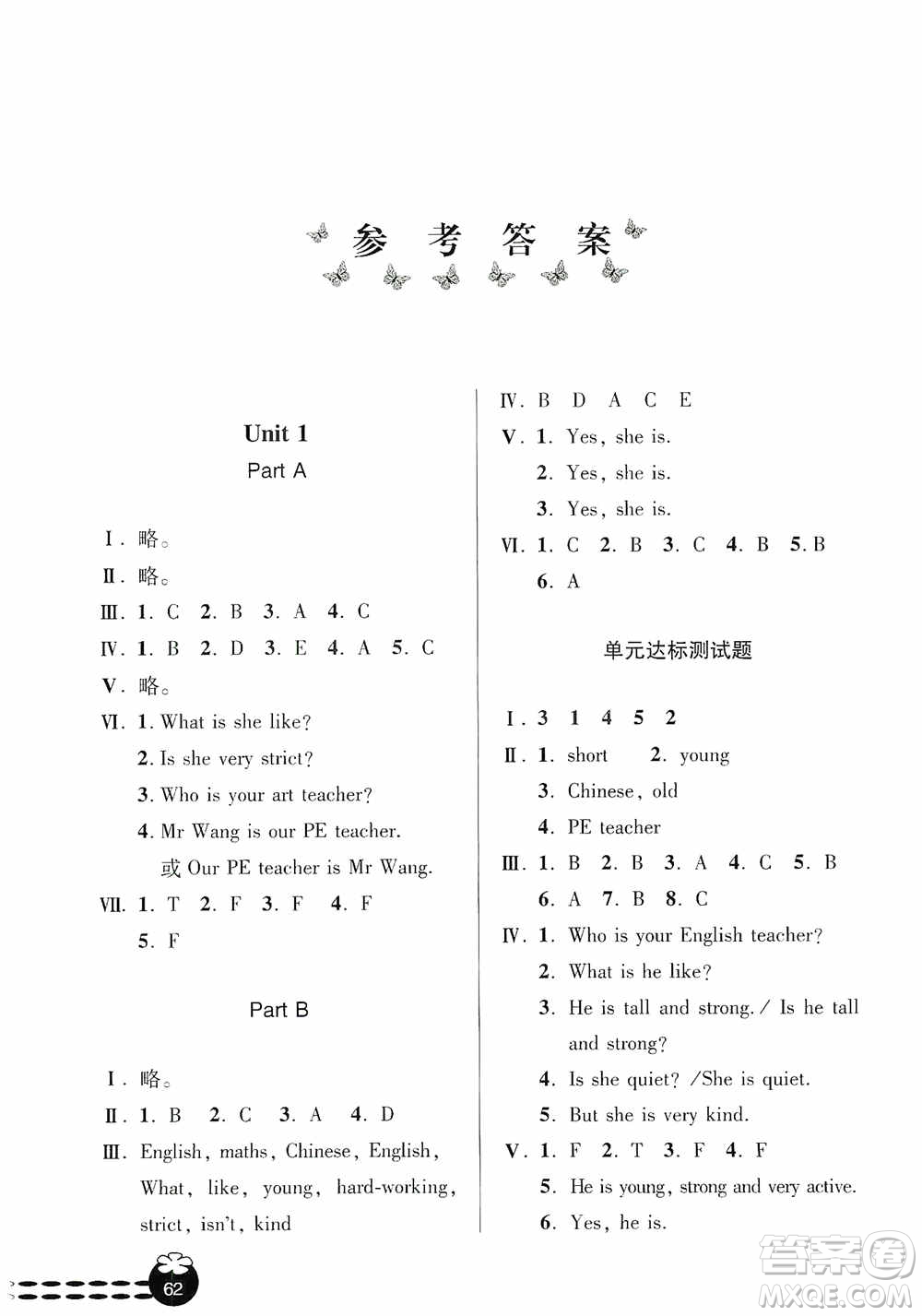 青島出版社2019金博士1課3練單元達(dá)標(biāo)測(cè)試題五年級(jí)英語上冊(cè)人教版答案