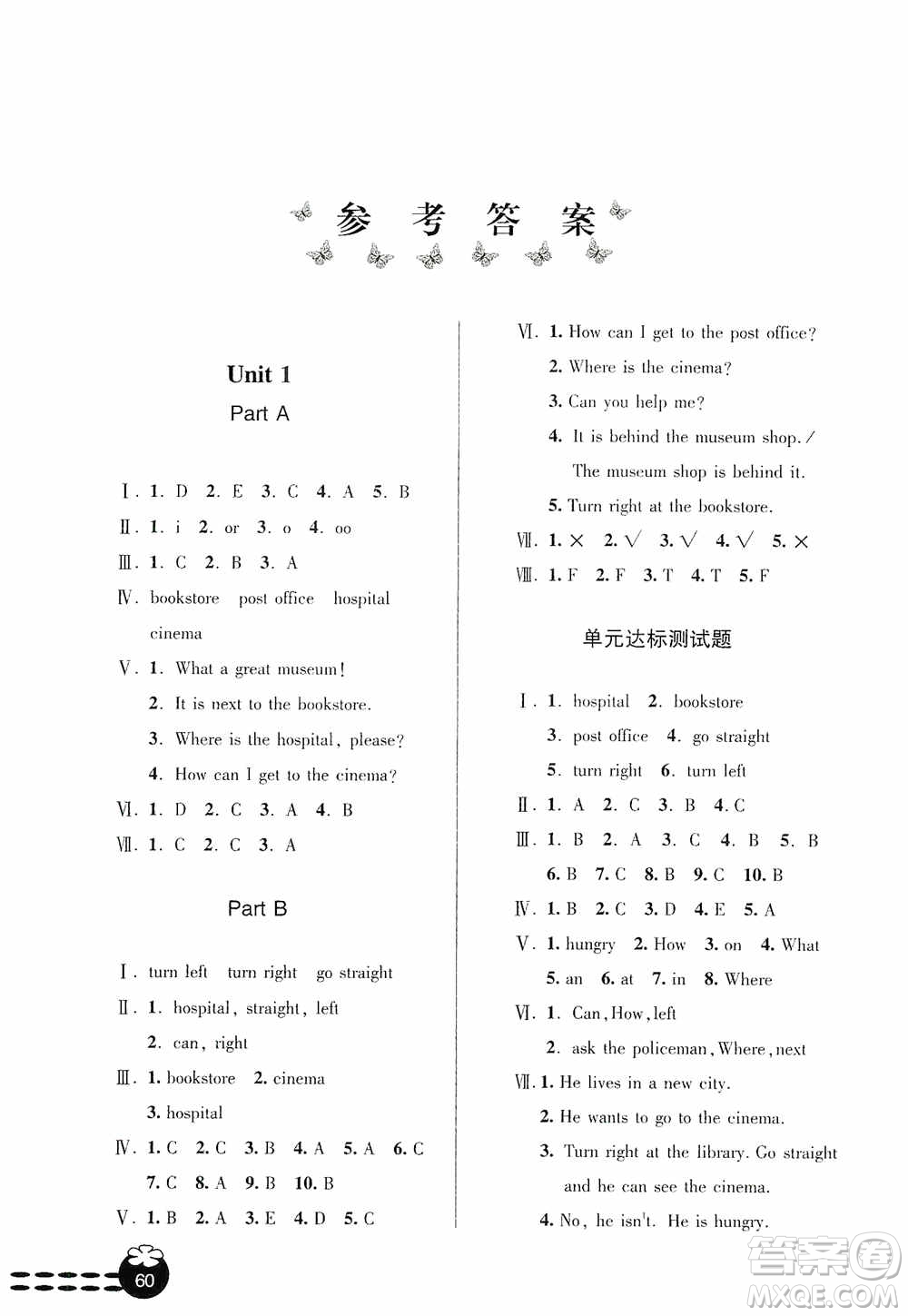 青島出版社2019金博士1課3練單元達(dá)標(biāo)測(cè)試題六年級(jí)英語(yǔ)上冊(cè)人教版答案