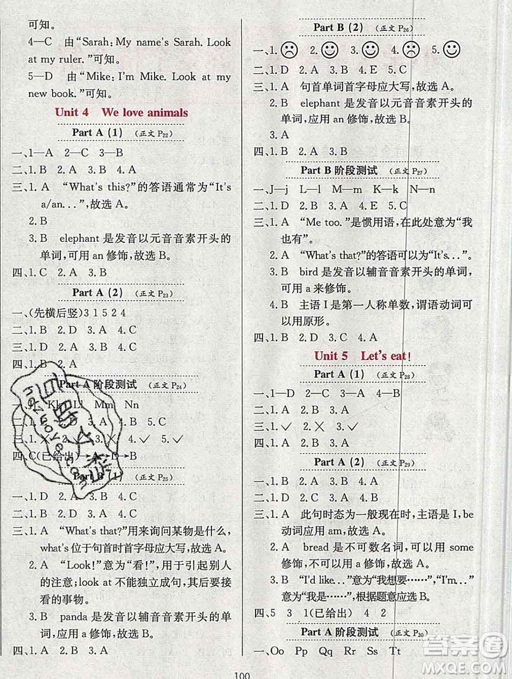 陜西人民教育出版社2019年小學(xué)教材全練三年級英語上冊人教版三起答案