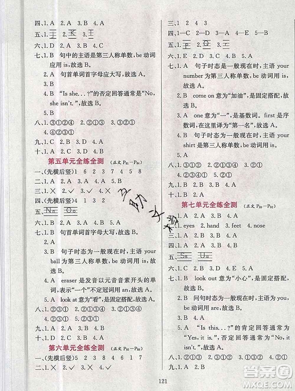 陜西人民教育出版社2019年小學(xué)教材全練三年級英語上冊教科版EEC三起答案