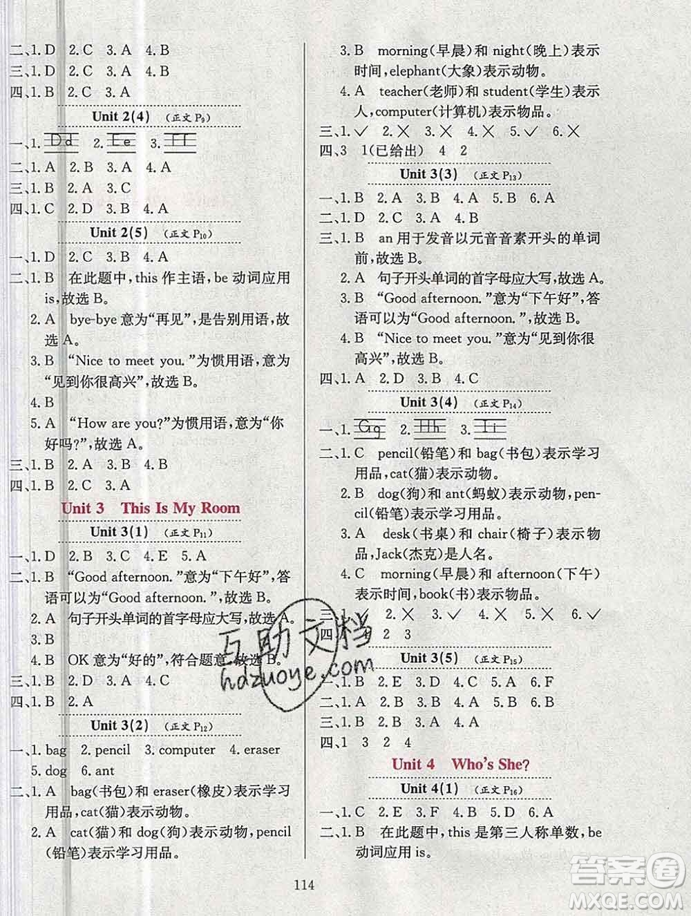 陜西人民教育出版社2019年小學(xué)教材全練三年級英語上冊教科版EEC三起答案