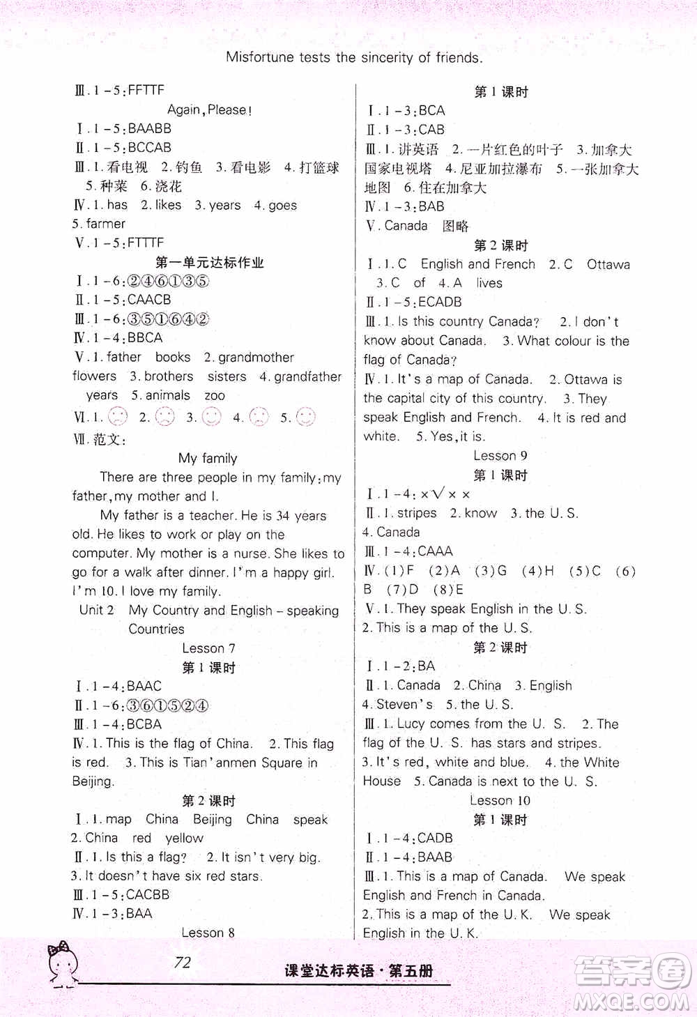 哈佛寶貝系列2019好學(xué)生課堂達(dá)標(biāo)英語(yǔ)五年級(jí)上冊(cè)冀教版答案