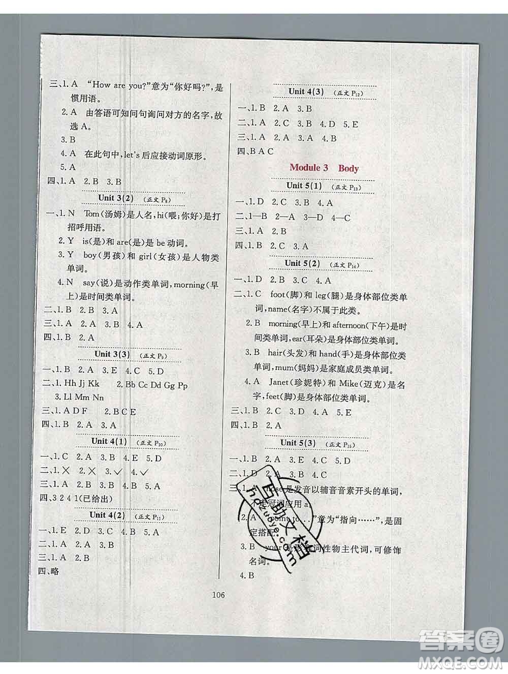 陜西人民教育出版社2019年小學(xué)教材全練三年級英語上冊教科版廣州專用答案