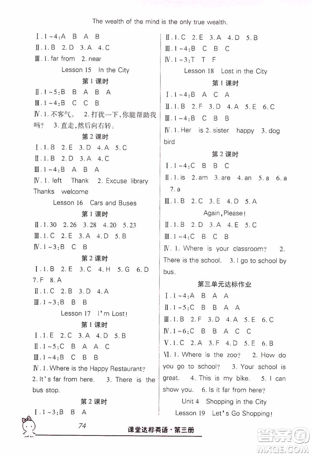 哈佛寶貝系列2019好學(xué)生課堂達(dá)標(biāo)英語(yǔ)四年級(jí)上冊(cè)冀教版答案