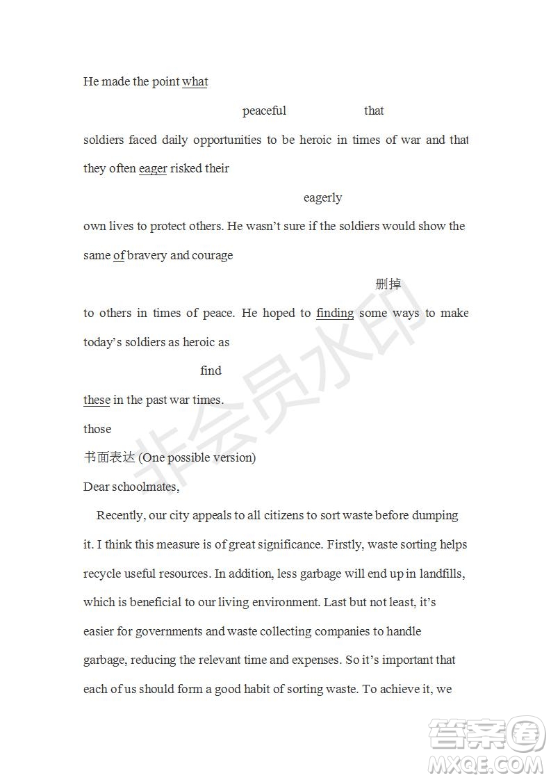 學(xué)生雙語(yǔ)報(bào)2019-2020學(xué)年SD版課標(biāo)版高三第17期測(cè)試題參考答案