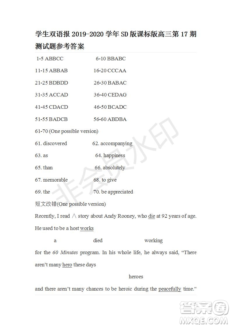 學(xué)生雙語(yǔ)報(bào)2019-2020學(xué)年SD版課標(biāo)版高三第17期測(cè)試題參考答案