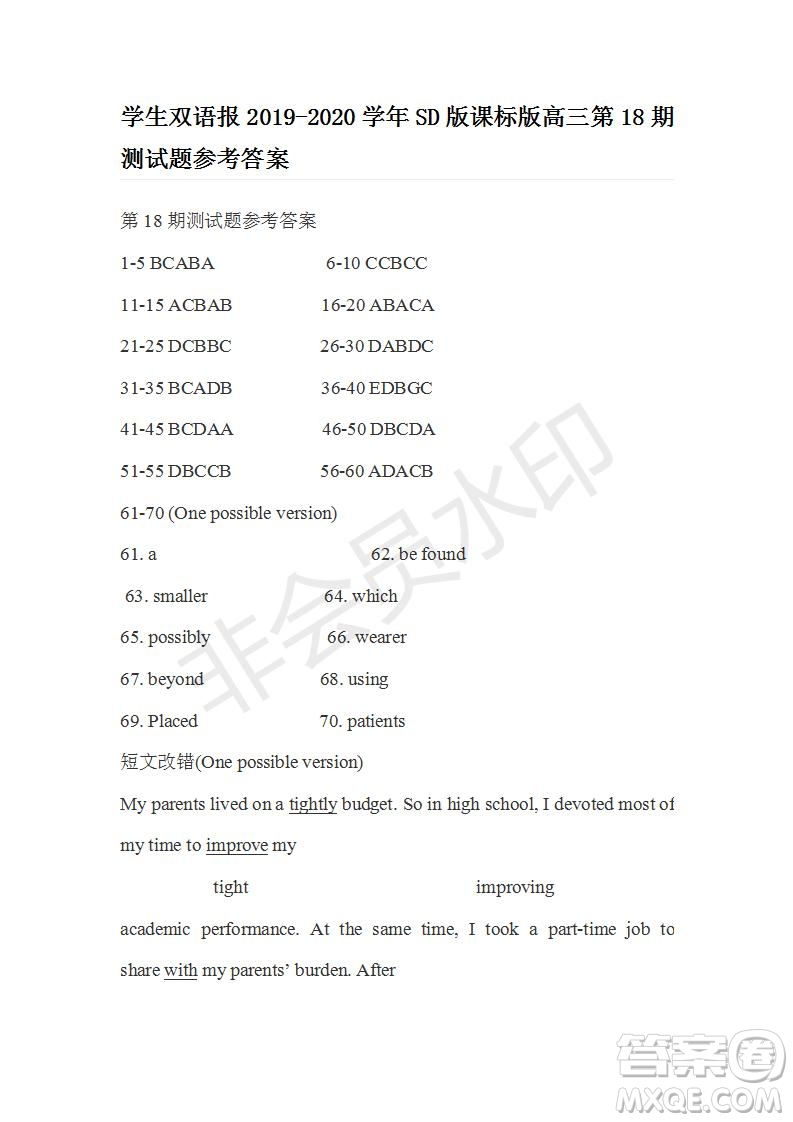 學生雙語報2019-2020學年SD版課標版高三第18期測試題參考答案