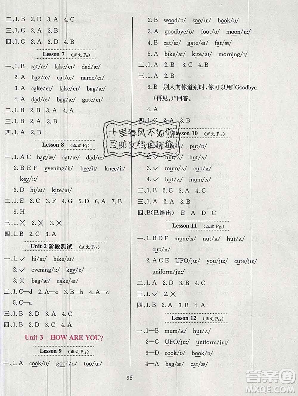 陜西人民教育出版社2019年小學(xué)教材全練一年級(jí)英語上冊(cè)北京版答案