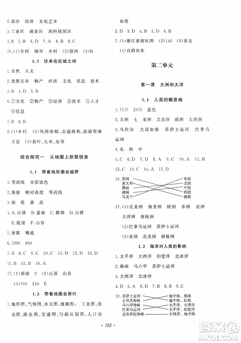 花山小狀元2019學(xué)科能力達(dá)標(biāo)初中生100全優(yōu)卷歷史與社會(huì)七年級(jí)上冊(cè)答案