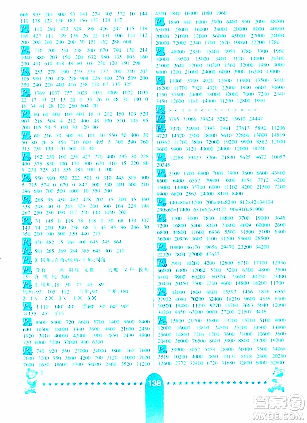 2019年西師大版數(shù)學(xué)口算題卡四年級上冊參考答案