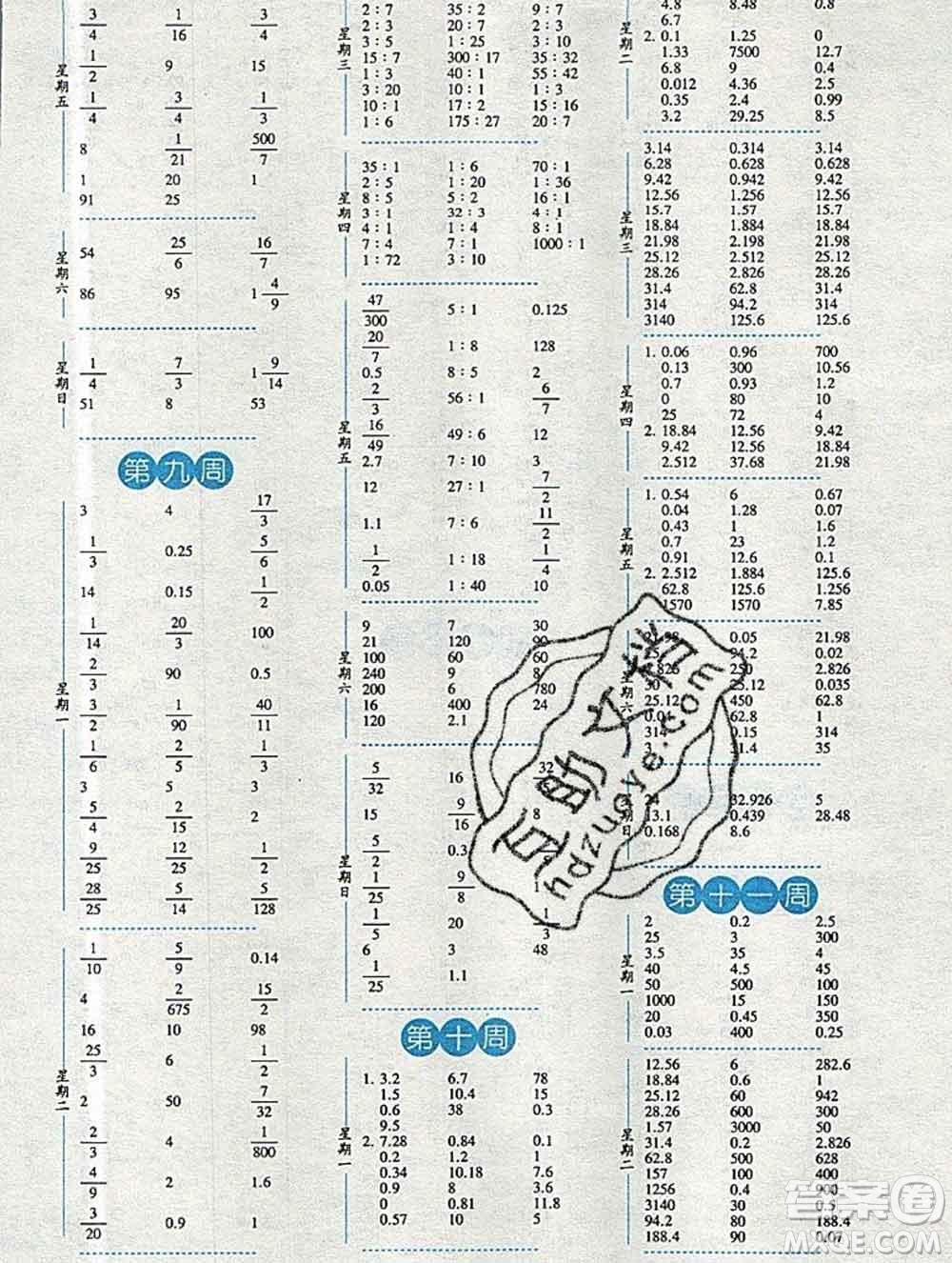 2019年秋經(jīng)綸學(xué)典口算達(dá)人六年級數(shù)學(xué)上冊人教版答案