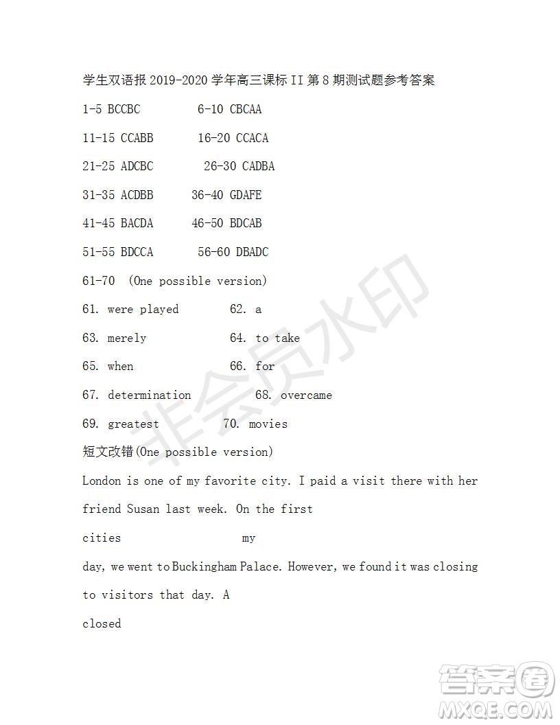 學(xué)生雙語報(bào)2019-2020學(xué)年高三課標(biāo)II第8期測試題參考答案