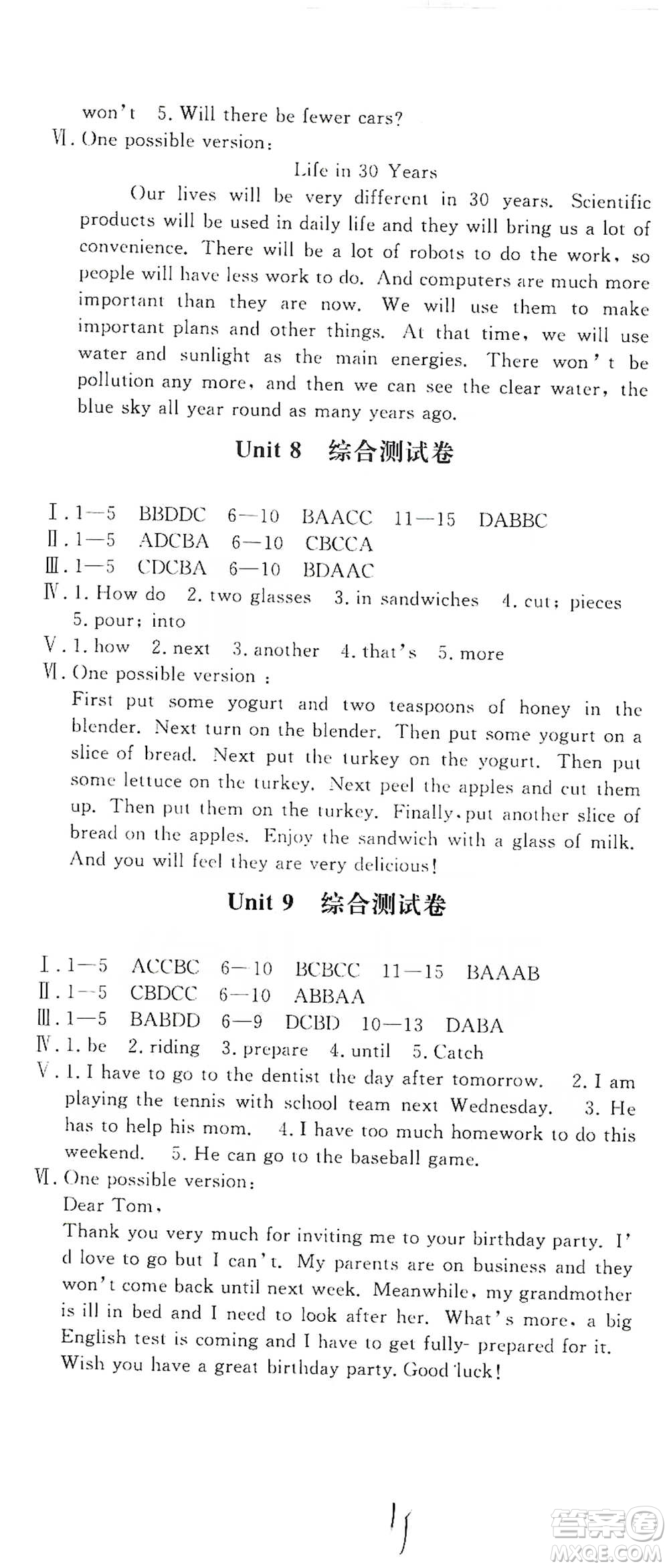 花山小狀元2019學(xué)科能力達(dá)標(biāo)初中生100全優(yōu)卷英語八年級上冊人教版答案