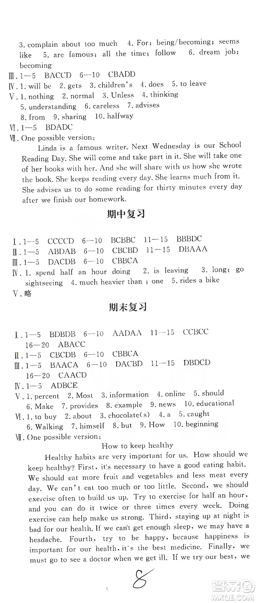 花山小狀元2019學(xué)科能力達(dá)標(biāo)初中生100全優(yōu)卷英語八年級上冊人教版答案