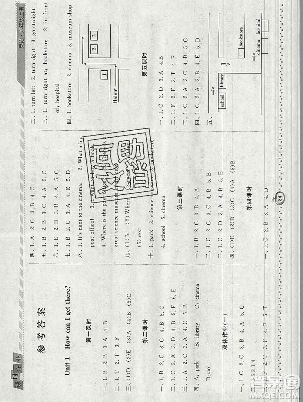 2019年秋人教版經(jīng)綸學(xué)典課時(shí)作業(yè)六年級(jí)英語(yǔ)上冊(cè)答案