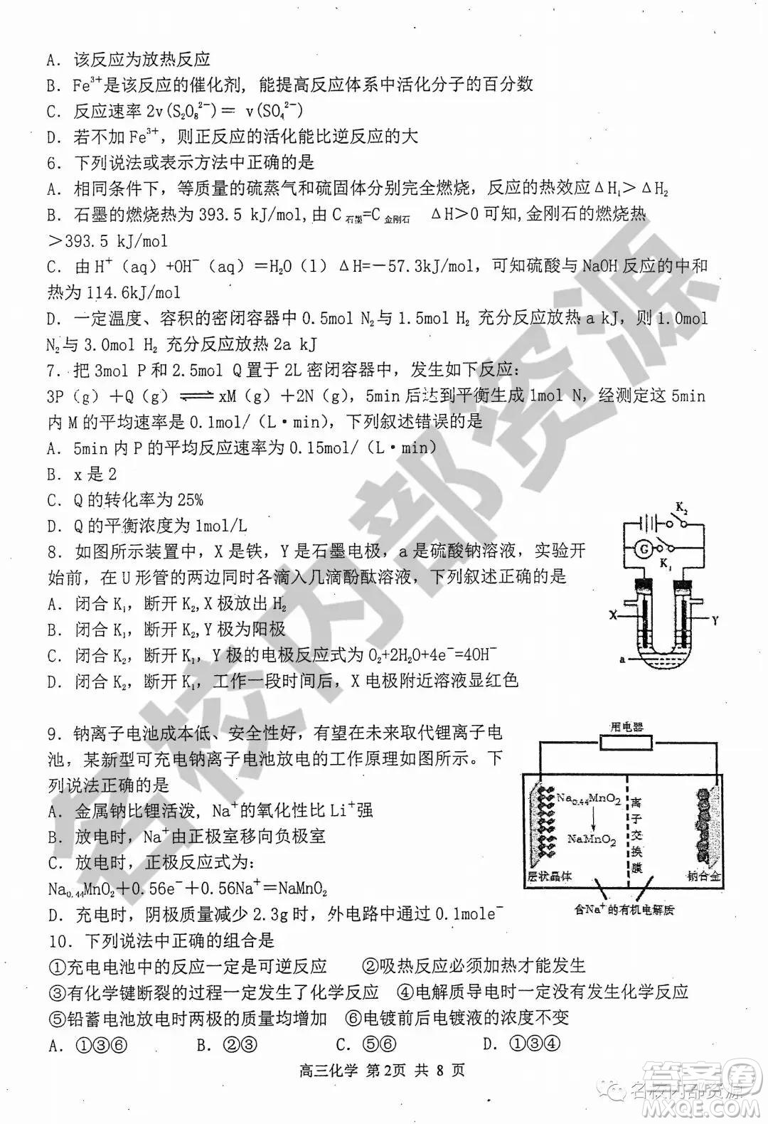 哈三中2019-2020學(xué)年度高三上期中考試化學(xué)試卷及答案